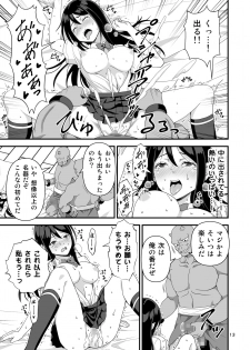 [Yudokuya (Tomokichi)] Gyaku Isekai Harem [Digital] - page 12