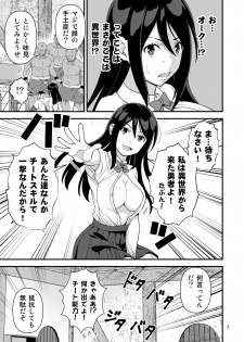 [Yudokuya (Tomokichi)] Gyaku Isekai Harem [Digital] - page 6