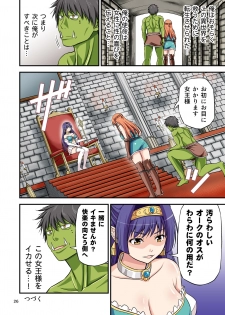 [Yudokuya (Tomokichi)] Charisma AV Danyuu ga Zetsurin Orc ni Isekai Tensei Shita Hanashi. Full Color Soushuuhen [Digital] - page 26