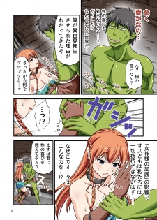 [Yudokuya (Tomokichi)] Charisma AV Danyuu ga Zetsurin Orc ni Isekai Tensei Shita Hanashi. Full Color Soushuuhen [Digital] - page 12