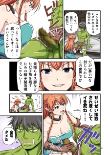 [Yudokuya (Tomokichi)] Charisma AV Danyuu ga Zetsurin Orc ni Isekai Tensei Shita Hanashi. Full Color Soushuuhen [Digital] - page 11