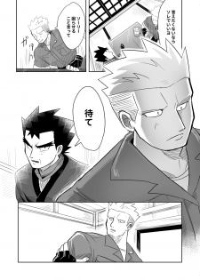 [Sawa-da] Lt. Surge / Koga (Pokémon) - page 8