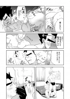 [Sawa-da] Lt. Surge / Koga (Pokémon) - page 11