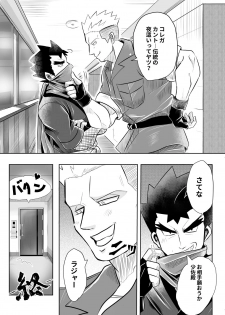 [Sawa-da] Lt. Surge / Koga (Pokémon) - page 21