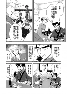 [Sawa-da] Lt. Surge / Koga (Pokémon) - page 4