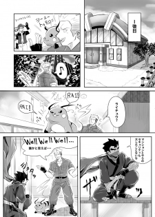 [Sawa-da] Lt. Surge / Koga (Pokémon) - page 20