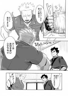 [Sawa-da] Lt. Surge / Koga (Pokémon) - page 6