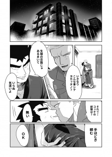 [Sawa-da] Lt. Surge / Koga (Pokémon) - page 9