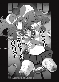 Bokura no Kawaii Inukkoro (Our Cute Dog) - page 1