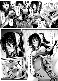 2D Comic Magazine Kikonen Hito Ranch Anthology Vol. 3 - page 26