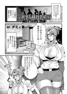 2D Comic Magazine Kikonen Hito Ranch Anthology Vol. 3 - page 3