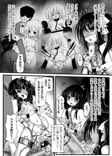 2D Comic Magazine Kikonen Hito Ranch Anthology Vol. 3 - page 43