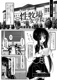 2D Comic Magazine Kikonen Hito Ranch Anthology Vol. 3 - page 23