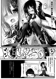 2D Comic Magazine Kikonen Hito Ranch Anthology Vol. 3 - page 28