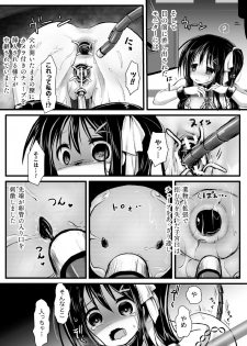 2D Comic Magazine Kikonen Hito Ranch Anthology Vol. 3 - page 41