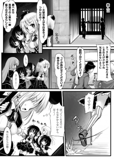 2D Comic Magazine Kikonen Hito Ranch Anthology Vol. 3 - page 34