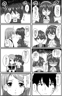 [Cauldron (Kuroi K-ta)] Samidare Note Ni (Kantai Collection -KanColle-) [Digital] - page 7