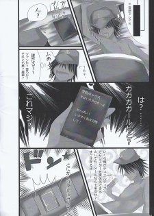 (C84) [last fortune (Andrew)] Gagagagāruzu tora bura busuru hon (Yu-Gi-Oh! ZEXAL) - page 5