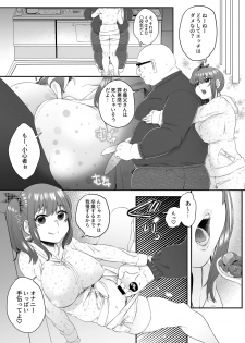 [蟻の巣-Ant Colony- (虫義)] おとうさんおなにー - page 15