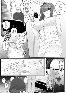 [蟻の巣-Ant Colony- (虫義)] おとうさんおなにー - page 17