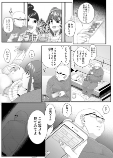 [蟻の巣-Ant Colony- (虫義)] おとうさんおなにー - page 8