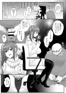 [蟻の巣-Ant Colony- (虫義)] おとうさんおなにー - page 11