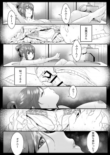 [蟻の巣-Ant Colony- (虫義)] おとうさんおなにー - page 3