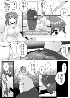 [蟻の巣-Ant Colony- (虫義)] おとうさんおなにー - page 16