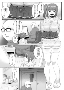 [蟻の巣-Ant Colony- (虫義)] おとうさんおなにー - page 2