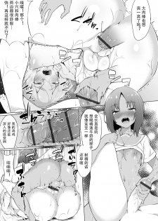 Erito gakkou no himitsu (futanari friends 08) (Chinese) - page 15