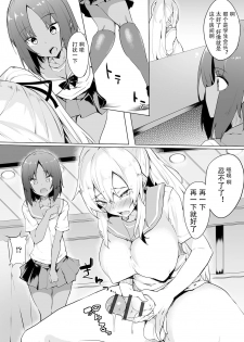 Erito gakkou no himitsu (futanari friends 08) (Chinese) - page 3