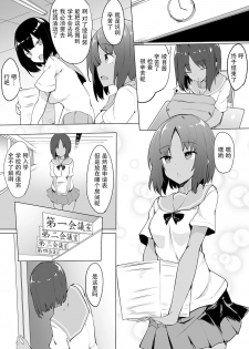 Erito gakkou no himitsu (futanari friends 08) (Chinese) - page 2