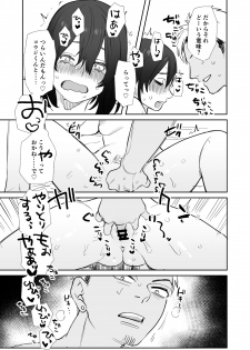 [Syuntyu (Oniben Katze)] Rei sen-en de oppaimisete. ~ Moto dōkyūsei no charaotoko kara no onegai o kotowarezu…~ - page 28