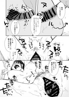 [Syuntyu (Oniben Katze)] Rei sen-en de oppaimisete. ~ Moto dōkyūsei no charaotoko kara no onegai o kotowarezu…~ - page 33