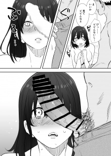 [Syuntyu (Oniben Katze)] Rei sen-en de oppaimisete. ~ Moto dōkyūsei no charaotoko kara no onegai o kotowarezu…~ - page 17