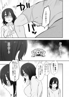 [Syuntyu (Oniben Katze)] Rei sen-en de oppaimisete. ~ Moto dōkyūsei no charaotoko kara no onegai o kotowarezu…~ - page 12