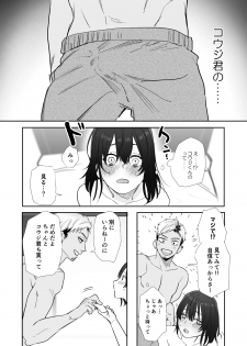 [Syuntyu (Oniben Katze)] Rei sen-en de oppaimisete. ~ Moto dōkyūsei no charaotoko kara no onegai o kotowarezu…~ - page 16