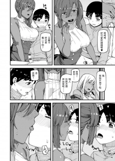 [廃狼]   とりこロール!  (CHOCO×LOVE)  中文翻譯 - page 4