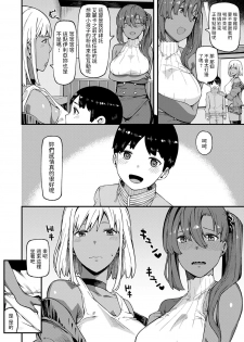 [廃狼]   とりこロール!  (CHOCO×LOVE)  中文翻譯 - page 2