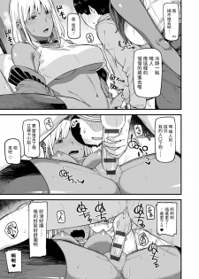 [廃狼]   とりこロール!  (CHOCO×LOVE)  中文翻譯 - page 11