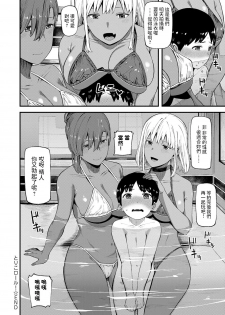 [廃狼]   とりこロール!  (CHOCO×LOVE)  中文翻譯 - page 26