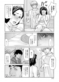 [Aoi Hitori] OL Tsuma Kouryakuhou [Digital] - page 41