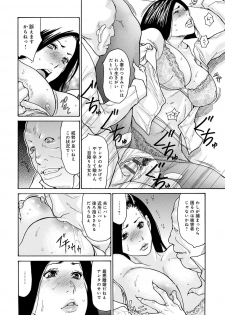 [Aoi Hitori] OL Tsuma Kouryakuhou [Digital] - page 13