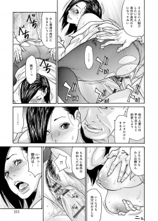 [Aoi Hitori] OL Tsuma Kouryakuhou [Digital] - page 14