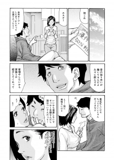 [Aoi Hitori] OL Tsuma Kouryakuhou [Digital] - page 32