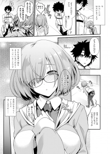[鶯屋 (鶯神楽)] -M×M1・2 (Fate/Grand Order) - page 3