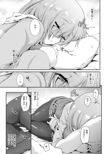 [鶯屋 (鶯神楽)] -M×M1・2 (Fate/Grand Order) - page 5
