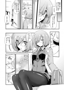 [鶯屋 (鶯神楽)] -M×M1・2 (Fate/Grand Order) - page 4