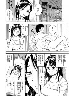 [Zaki Zaraki] Doku Haha | 毒母 (DAME) [Chinese] [弗洛伊德汉化组] [Digital] - page 4