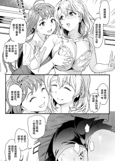 (COMIC1☆17) [Dai 6 Kichi (Kichirock)] Oshitsuke 2nd Live Yurero! School Stage! [Chinese] [不咕鸟汉化组] - page 50